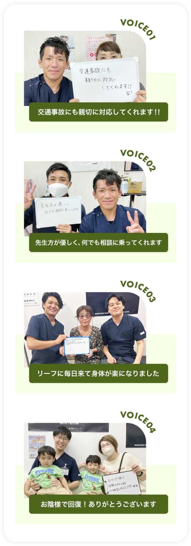 お客様からの嬉しいお声